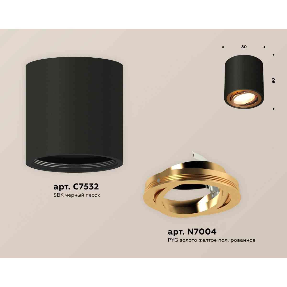 фото комплект накладного светильника ambrella light techno spot xs7532004 sbk/pyg черный песок/золото желтое полированное (c7532, n7004) | 220svet.ru