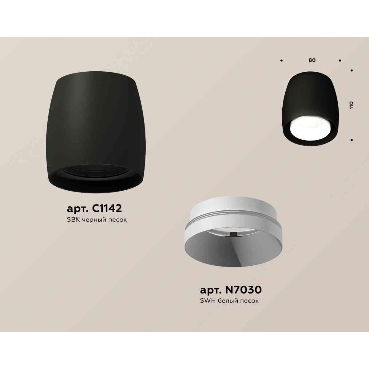 фото комплект накладного светильника ambrella light techno spot xs1142001 sbk/swh черный песок/белый песок (c1142, n7030) | 220svet.ru