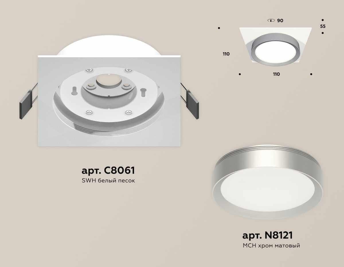 фото комплект встраиваемого светильника ambrella light techno spot xc (c8061, n8121) xc8061004 | 220svet.ru