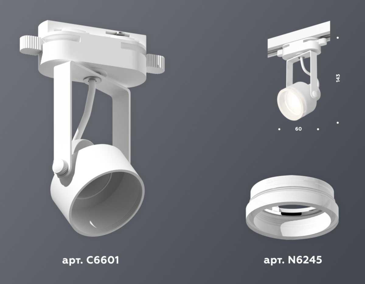 фото комплект трекового светильника ambrella light track system xt (c6601, n6245) xt6601084 | 220svet.ru