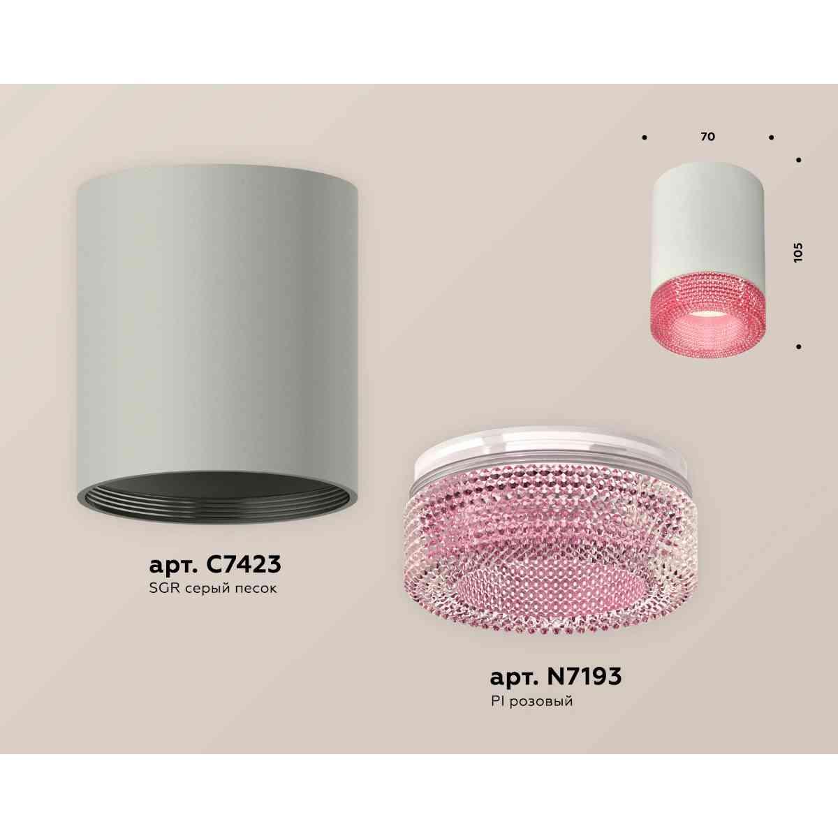 фото комплект накладного светильника ambrella light techno spot xs7423003 sgr/pi серый песок/розовый (c7423, n7193) | 220svet.ru