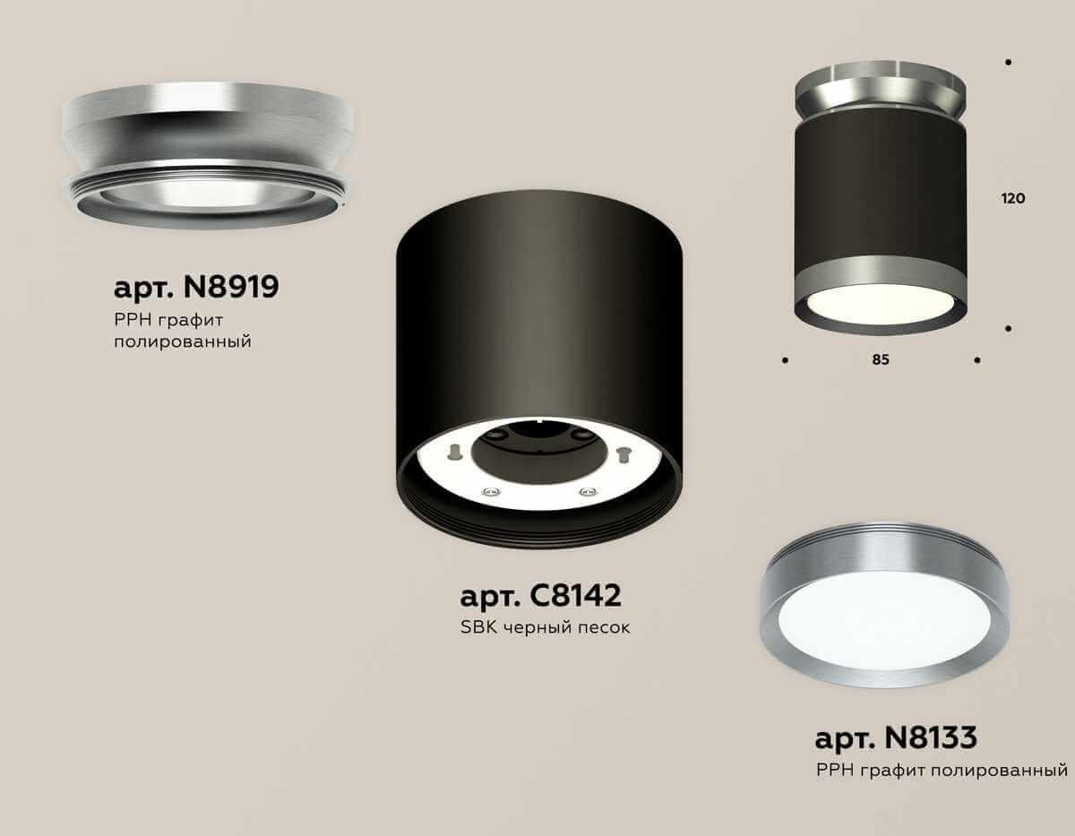 фото комплект накладного светильника ambrella light techno spot xs (n8919, c8142, n8133) xs8142040 | 220svet.ru
