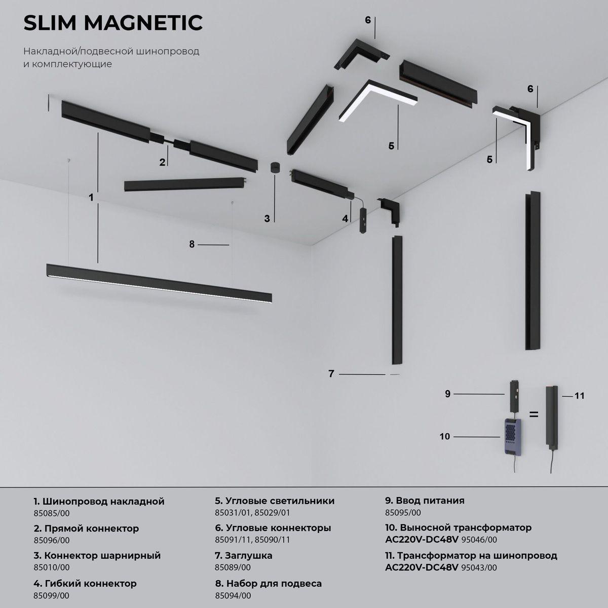 фото коннектор угловой для шинопровода elektrostandard slim magnetic 85124/00 a062151 | 220svet.ru