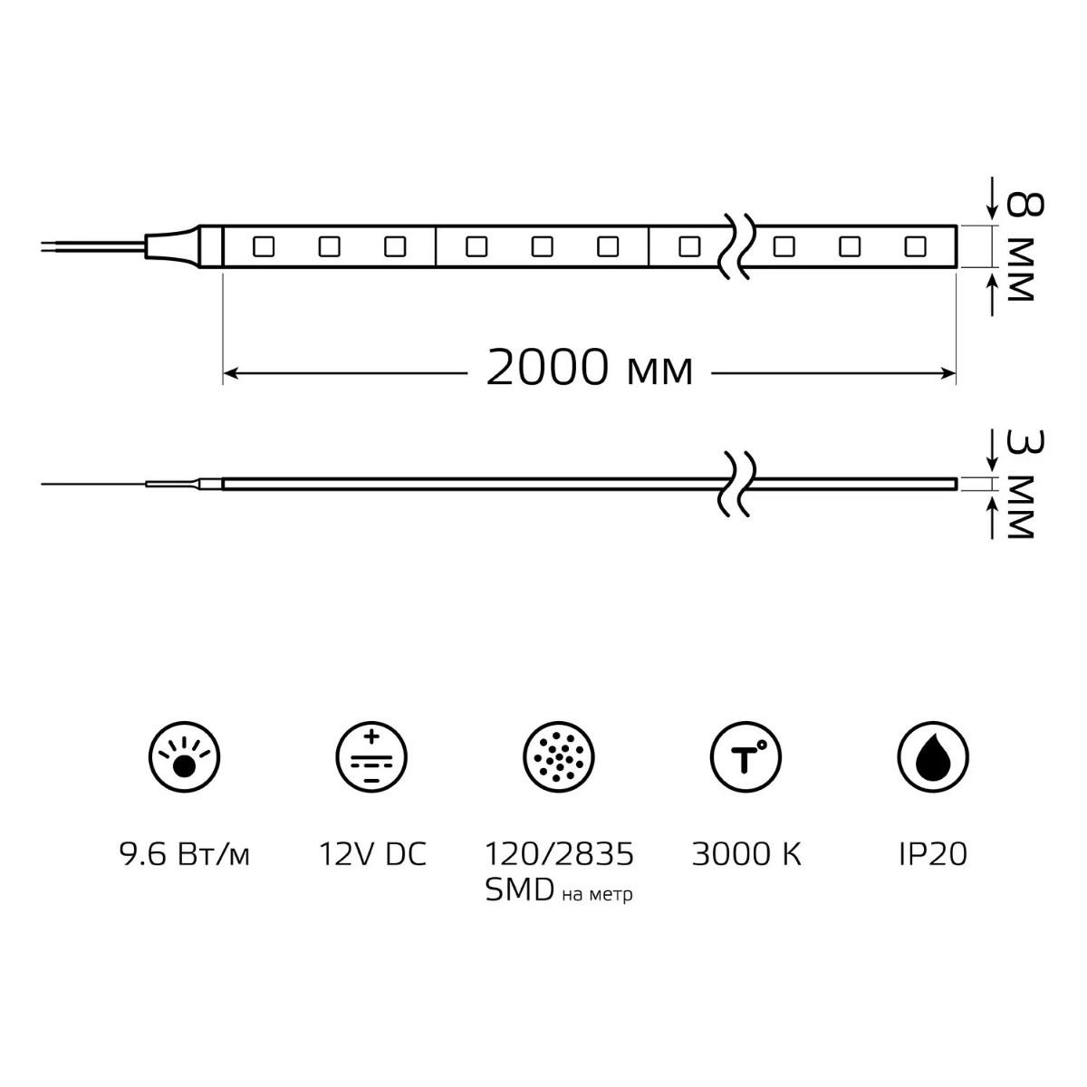 фото лента gauss 9,6w/m 120led/m 2835smd теплый белый 2m bt060 | 220svet.ru
