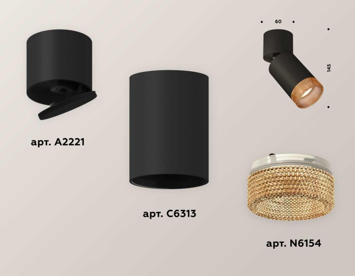 фото комплект спота ambrella light techno spot xm (a2221, c6313, n6154) xm6313064 | 220svet.ru