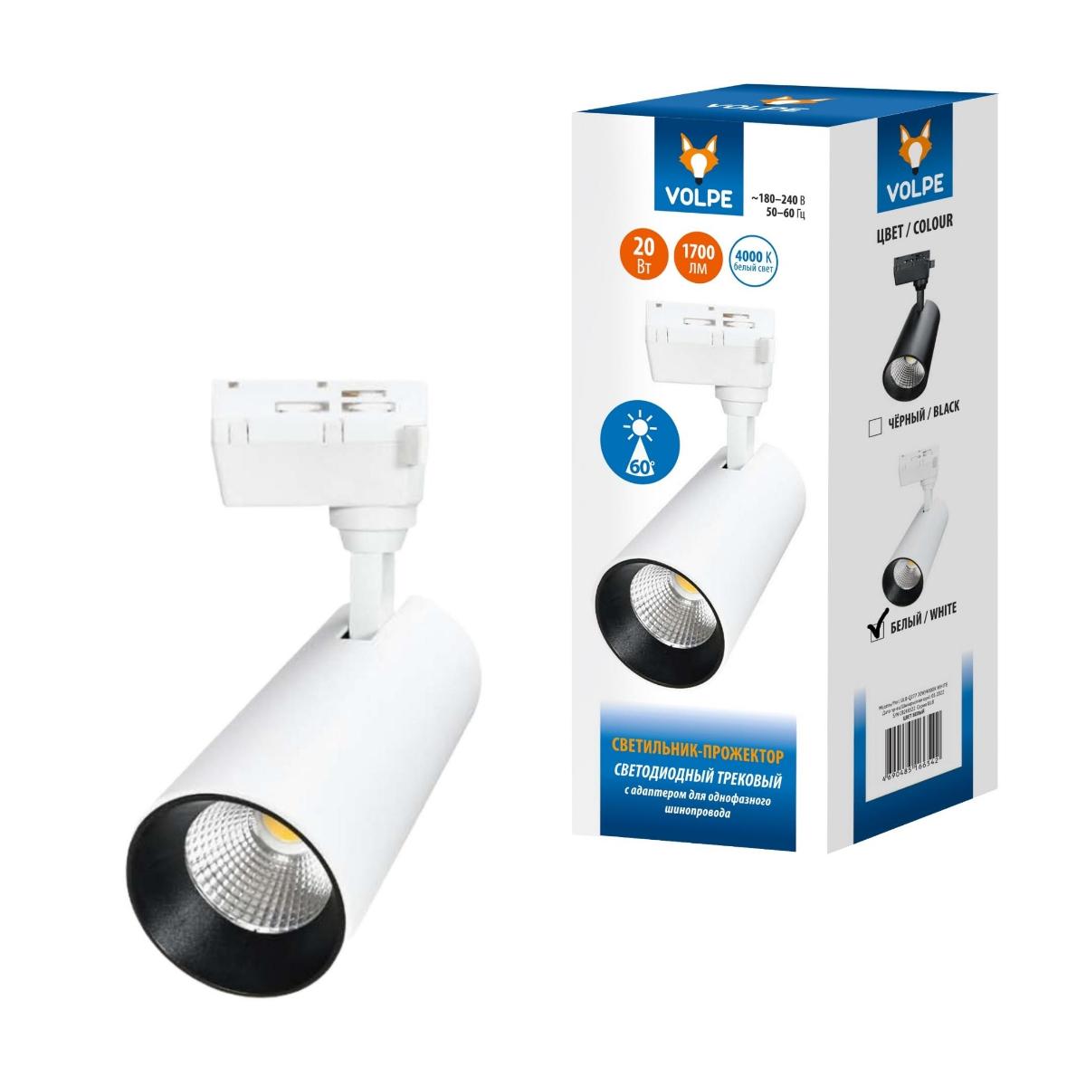 фото трековый светодиодный светильник volpe ulb-q277 20w/4000к white ul-00008048 | 220svet.ru