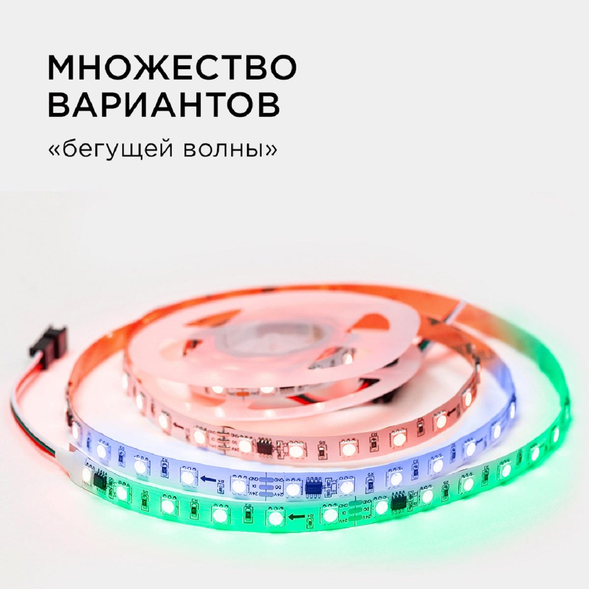 фото комплект адресной светодиодной ленты apeyron 24в, 14,4вт/м, smd5050 10-91 | 220svet.ru