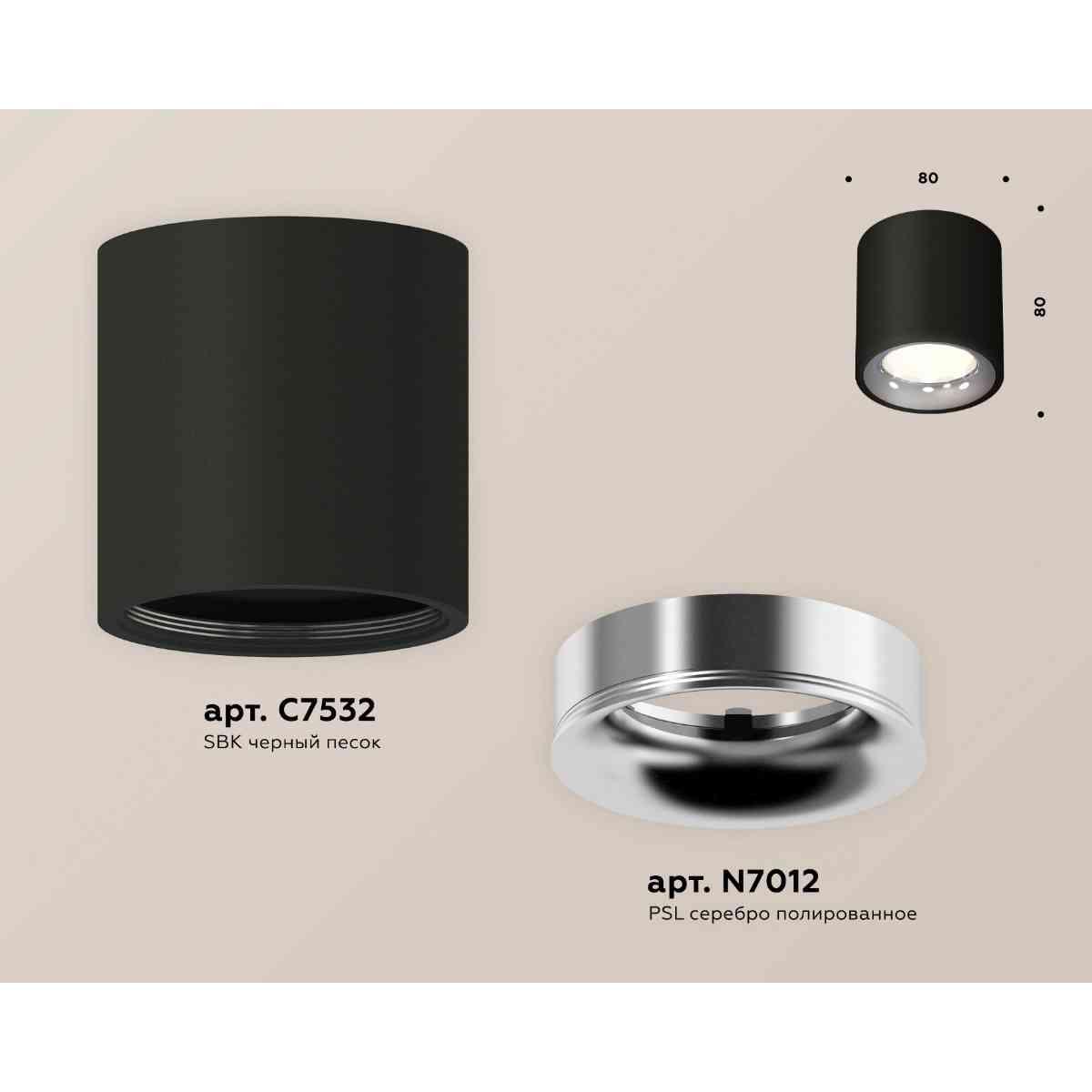 фото комплект накладного светильника ambrella light techno spot xs7532022 sbk/psl черный песок/серебро полированное (c7532, n7012) | 220svet.ru