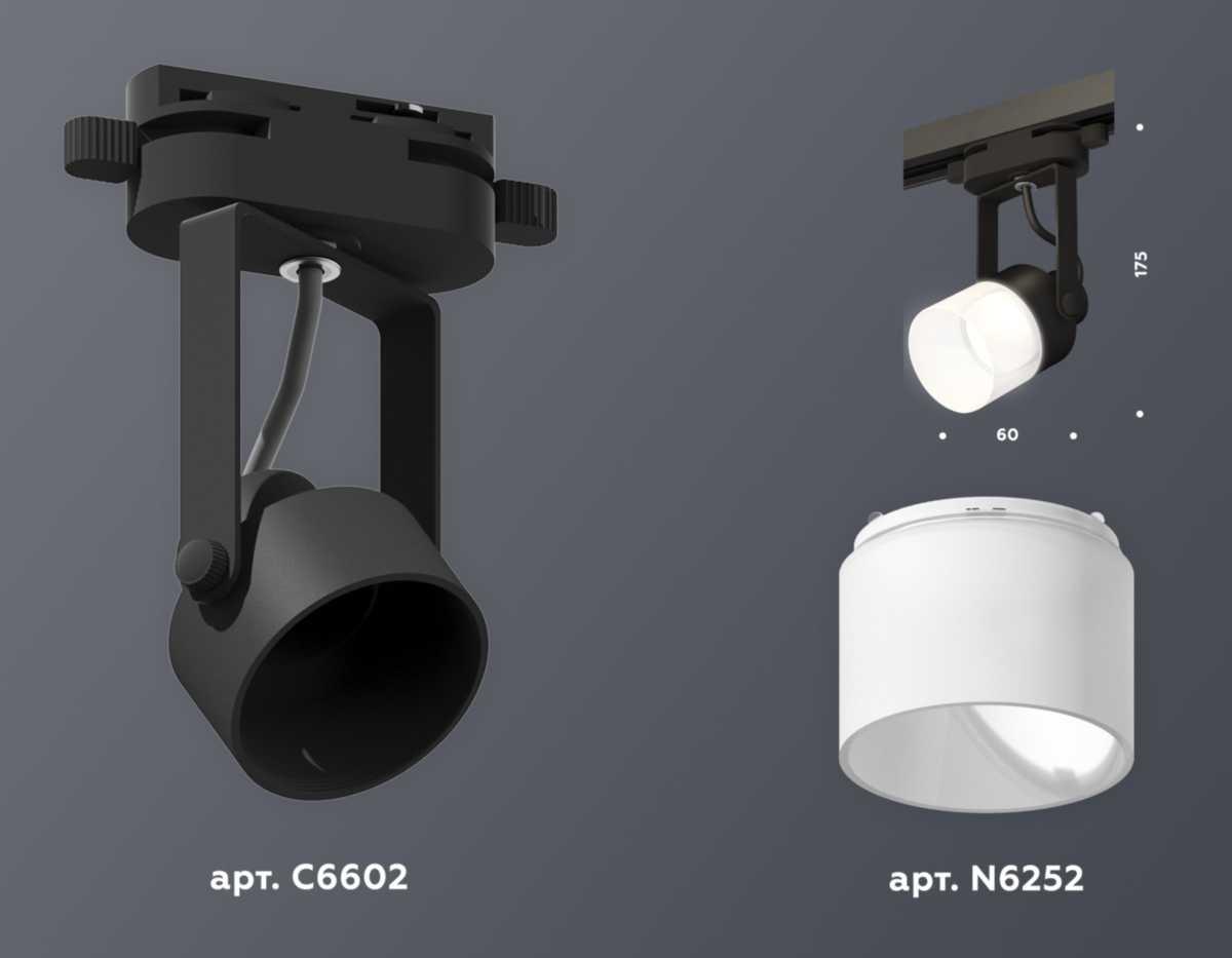 фото комплект трекового светильника ambrella light track system xt (c6602, n6252) xt6602086 | 220svet.ru