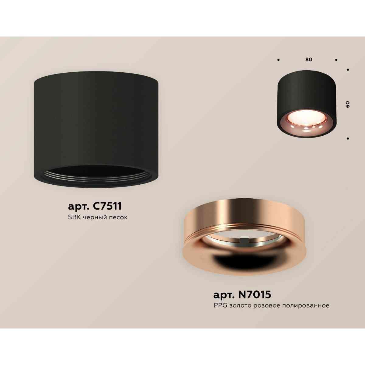 фото комплект накладного светильника ambrella light techno spot xs7511025 sbk/ppg черный песок/золото розовое полированное (c7511, n7015) | 220svet.ru
