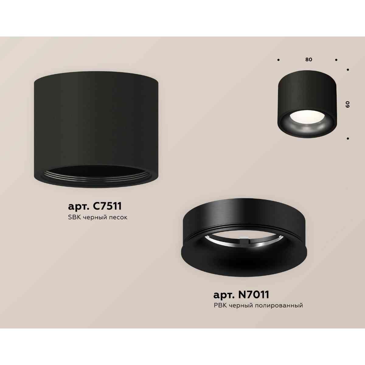фото комплект накладного светильника ambrella light techno spot xs7511021 sbk/pbk черный песок/черный полированный (c7511, n7011) | 220svet.ru