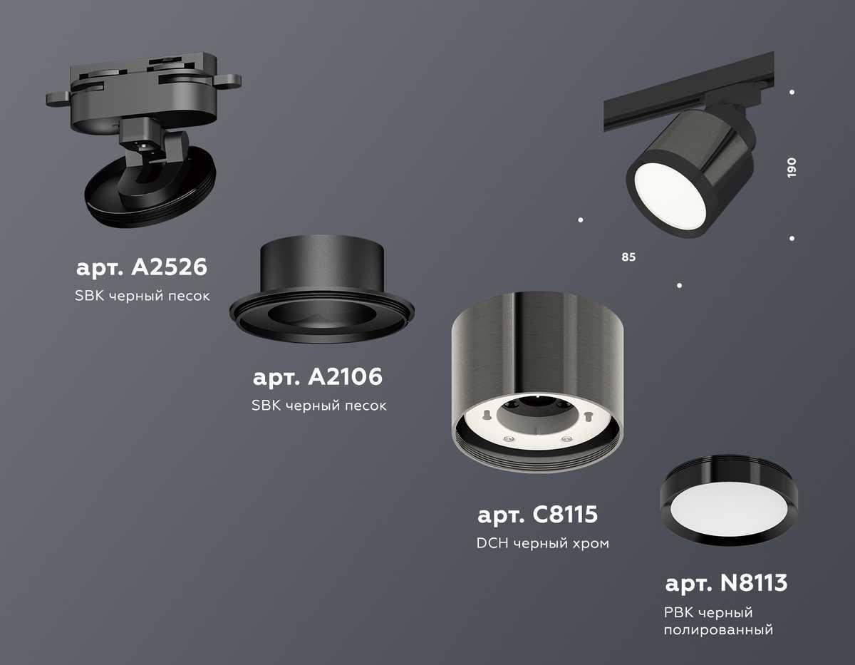 фото комплект трекового светильника ambrella light track system xt (a2526, a2106, c8115, n8113) xt8115001 | 220svet.ru