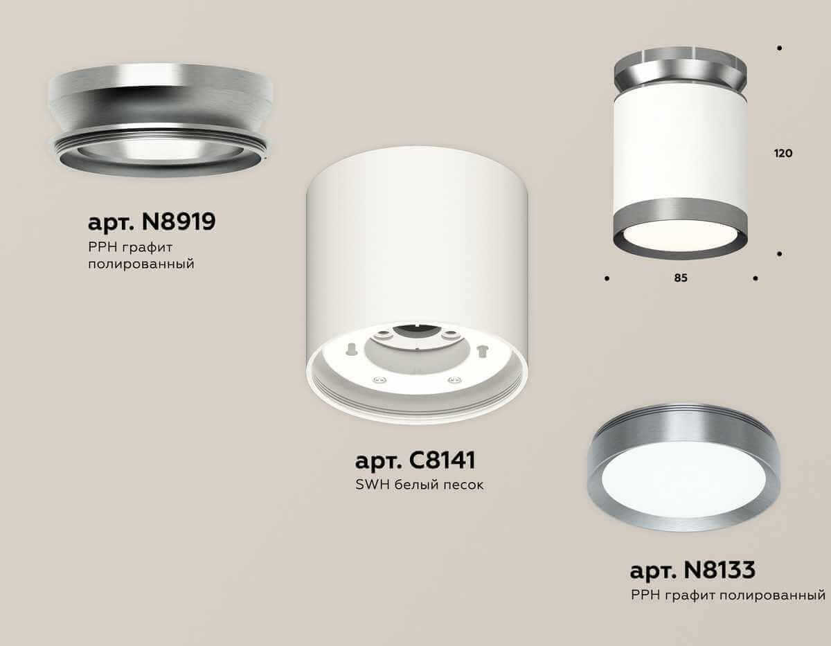 фото комплект накладного светильника ambrella light techno spot xs (n8919, c8141, n8133) xs8141040 | 220svet.ru