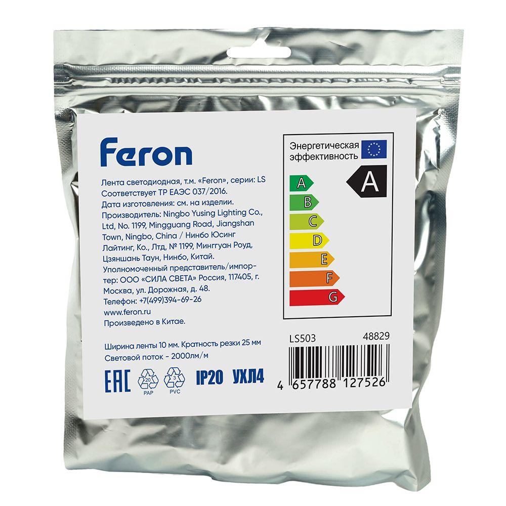 фото светодиодная лента feron 22w/m 240led/m 2835smd теплый белый 5м ls503 48829 | 220svet.ru