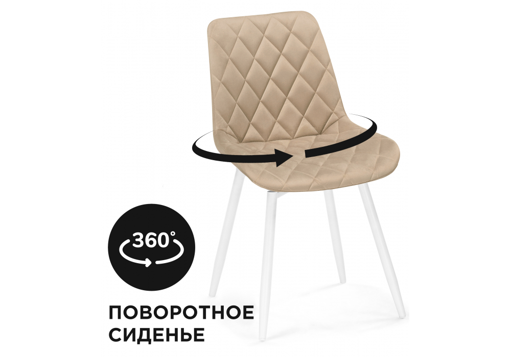 фото стул крутящийся woodville баодин к бежевый / белый 589970 | 220svet.ru