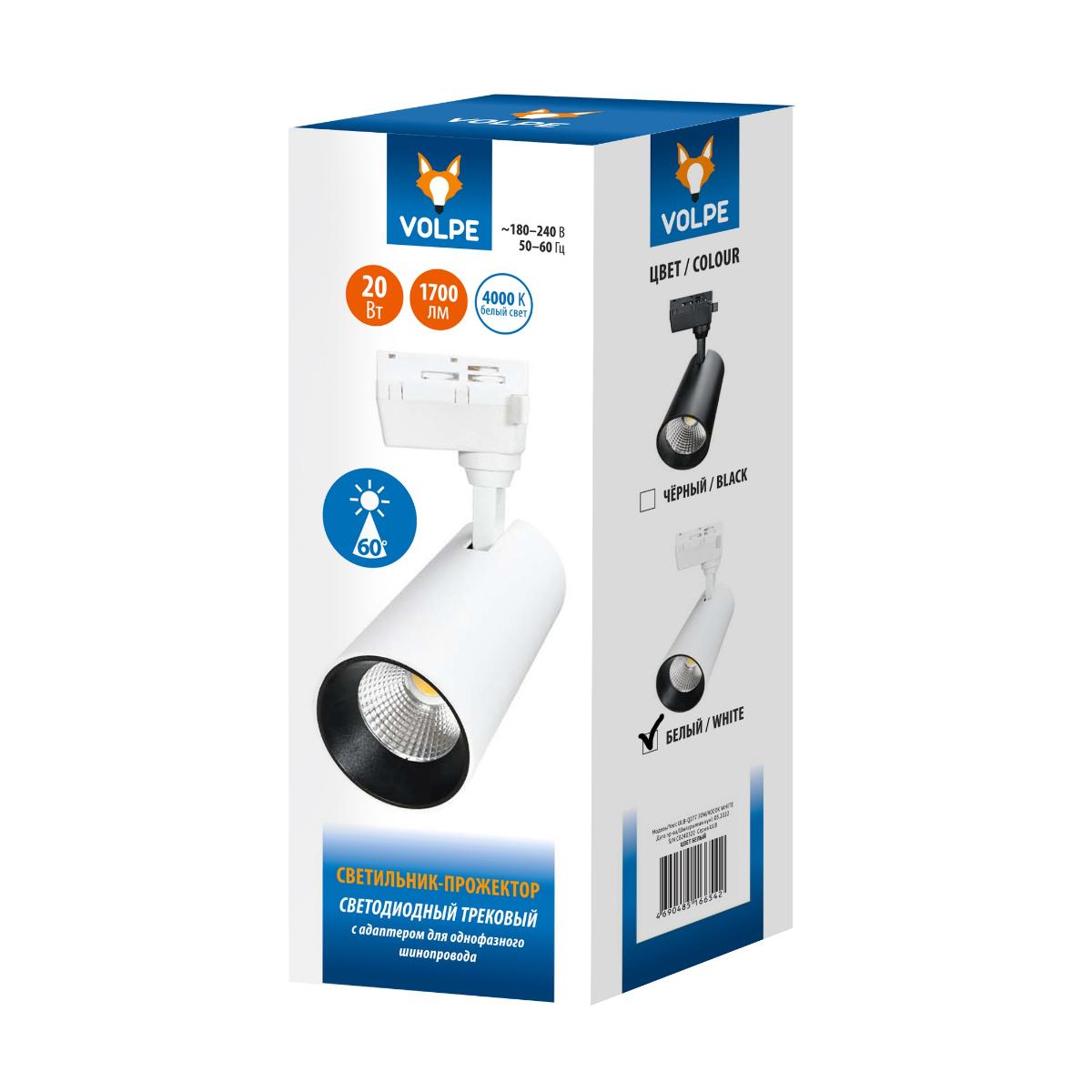 фото трековый светодиодный светильник volpe ulb-q277 20w/4000к white ul-00008048 | 220svet.ru