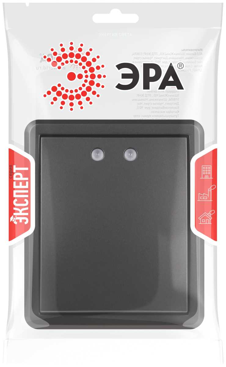 фото выключатель эра эксперт 11-1202-05 с подсветкой ip20 10ах-250в оу антрацит б0063044 | 220svet.ru