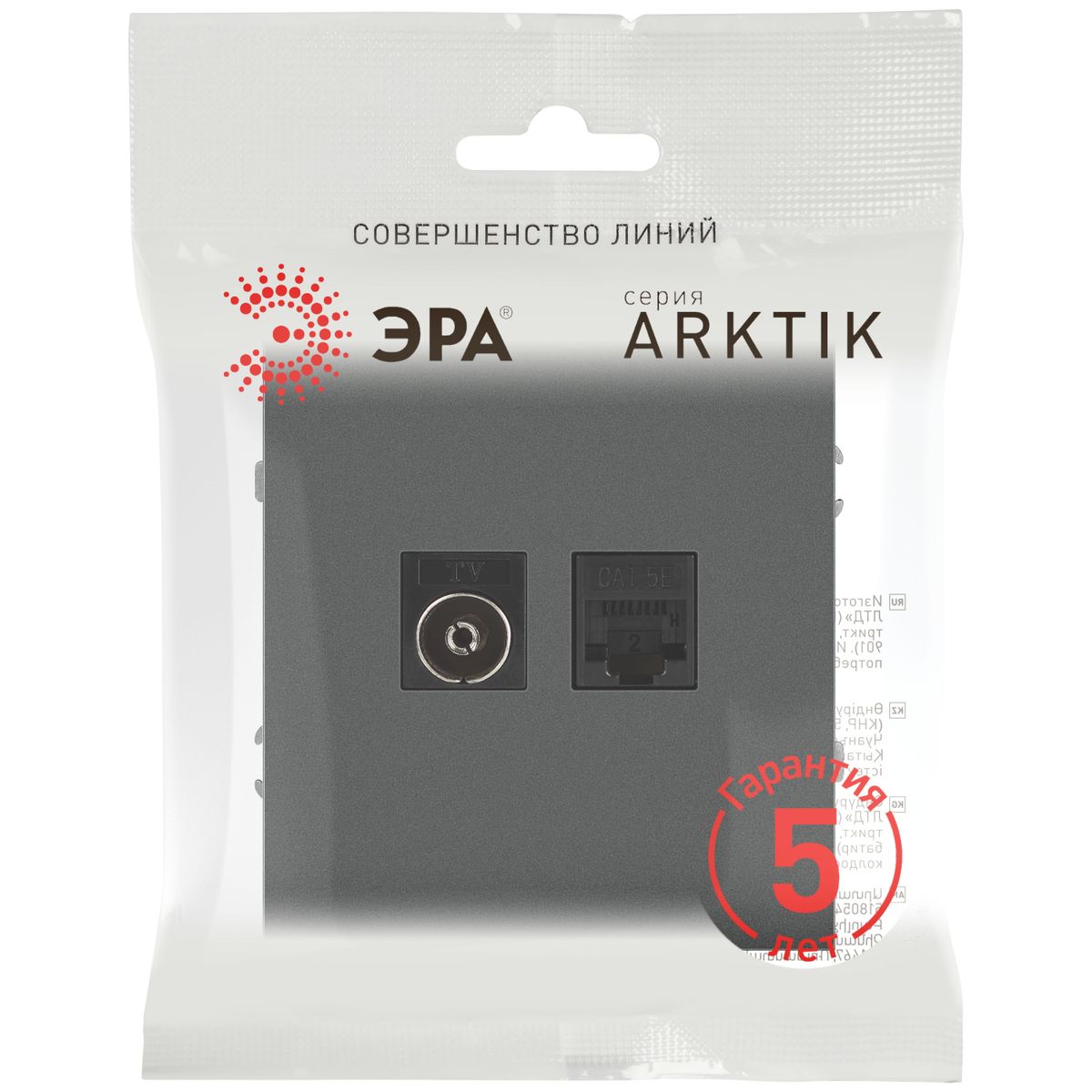 фото розетка эра arktik 16-3110-06 комбинированная rj45+tv графит б0070499 | 220svet.ru