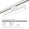 Миниатюра фото трековый светодиодный светильник apeyron 25-21 | 220svet.ru