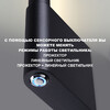 Миниатюра фото настенный светодиодный светильник управление сенсерное novotech fermo 359313 черный | 220svet.ru