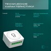 Миниатюра фото реле wi-fi 1 канал-16а zortes home zrs.1505.01 | 220svet.ru