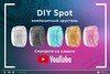 Миниатюра фото насадка передняя ambrella light diy spot n7191 | 220svet.ru