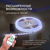 Миниатюра фото комплект адресной светодиодной ленты apeyron 24в, 14,4вт/м, smd5050 10-99 | 220svet.ru