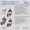 Миниатюра фото настенный фонарь reluce 00867-0.2-001w wt | 220svet.ru