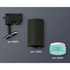 Миниатюра фото комплект трекового светильника ambrella light track system xt6323083 sbk/bl черный песок/голубой (a2521, c6323, n6153) | 220svet.ru