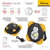 Миниатюра фото фонарь-прожектор светодиодный эра практик аккумуляторный 150х45 960 лм pa-801 б0036614 | 220svet.ru