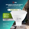 Миниатюра фото светильник встраиваемый декоративный эра kl93 wh set 10 под лампу mr16 gu5.3 белый набор 10 шт б0070926 | 220svet.ru
