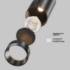 Миниатюра фото трековый низковольтный светильник maytoni focus led exility x tr243-4-12wtw-dsz-b | 220svet.ru