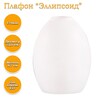 Миниатюра фото плафон элетех эллипсоид 1070908368 | 220svet.ru