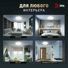 Миниатюра фото светильник потолочный светодиодный эра классик без ду spb-6 slim base wh 24w-5k 5000k б0069770 | 220svet.ru
