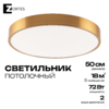 Миниатюра фото потолочный светильник накладной zortes tortty zrs.02566.72 | 220svet.ru