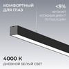Миниатюра фото подвесной линейный светодиодный светильник apeyron levia 30-41 | 220svet.ru