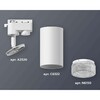 Миниатюра фото комплект трекового светильника ambrella light track system xt6322080 swh/cl белый песок/прозрачный (a2520, c6322, n6150) | 220svet.ru