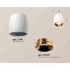 Миниатюра фото комплект накладного светильника ambrella light techno spot xs1141004 swh/pyg белый песок/золото желтое полированное (c1141, n7034) | 220svet.ru