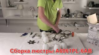 Миниатюра фото потолочная люстра arte lamp 4 a6061pl-6ab | 220svet.ru