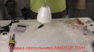 Миниатюра фото подвесной светильник arte lamp cafeteria a6605sp-1wh | 220svet.ru